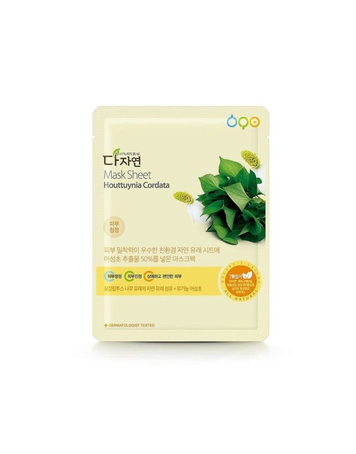 Moisturizing Facial Mask All Natural Houttuynia Cordata (25 ml)