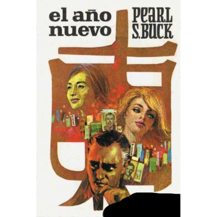El año nuevo